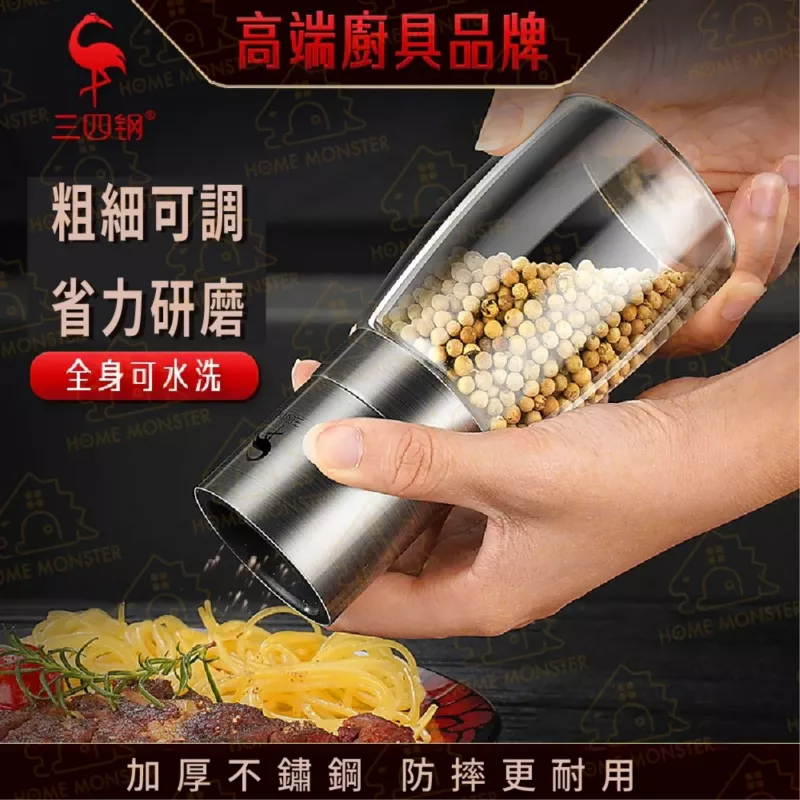 【有蓋防潮】圓錐胡椒罐 胡椒研磨器 304不鏽鋼胡椒罐 胡椒研磨罐 海鹽罐