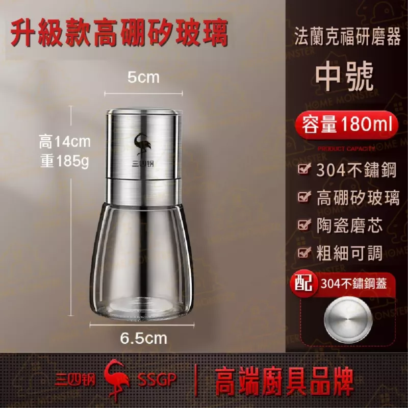 【有蓋防潮】圓錐胡椒罐 胡椒研磨器 304不鏽鋼胡椒罐 胡椒研磨罐 海鹽罐