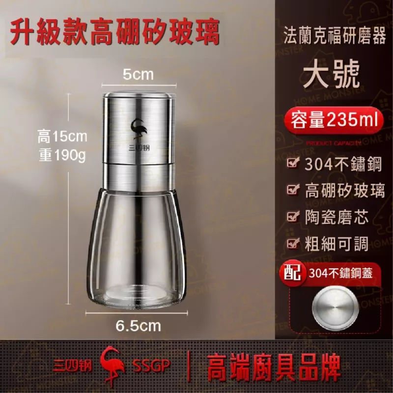 【有蓋防潮】圓錐胡椒罐 胡椒研磨器 304不鏽鋼胡椒罐 胡椒研磨罐 海鹽罐