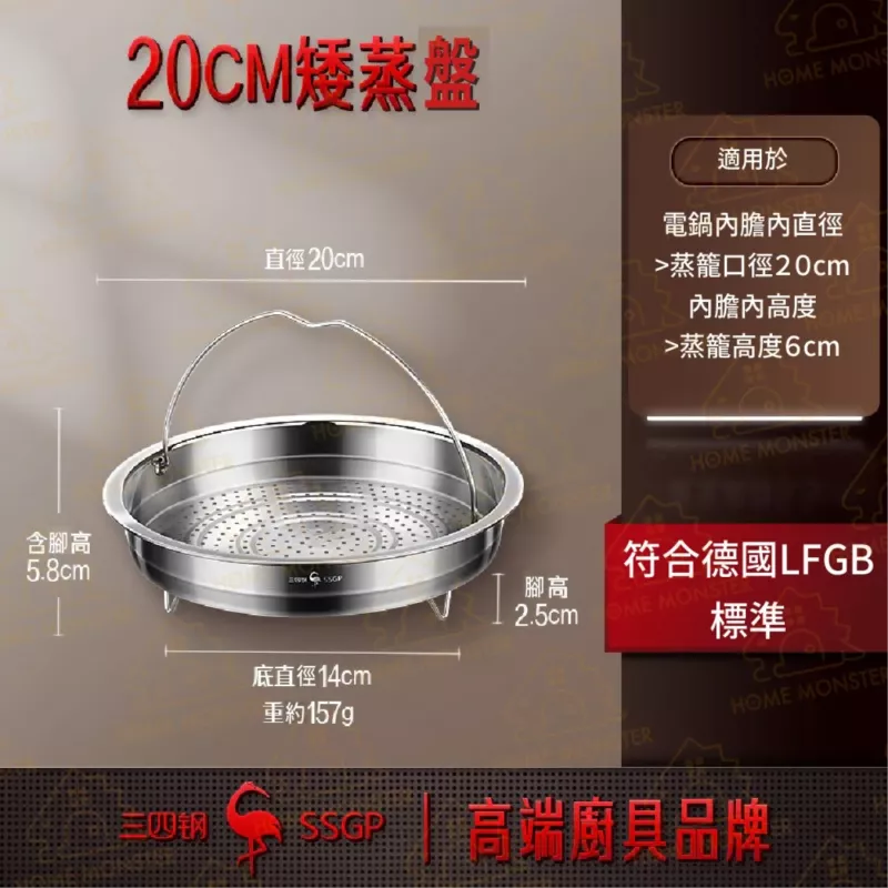 【提把設計】304不鏽鋼提手蒸籠 10人份蒸籠 可提蒸盤 大同電鍋蒸籠 電鍋用蒸籠
