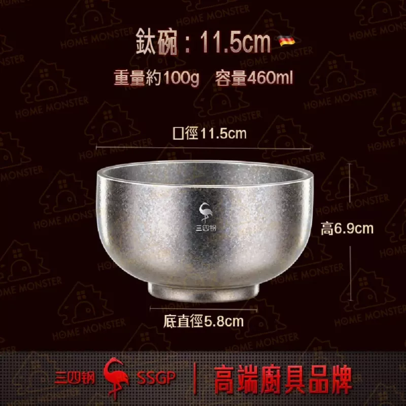 【純鈦99%】SSGP鈦碗460ml隔熱鈦碗 鈦防燙餐碗 鈦餐具 登山碗 露營碗 