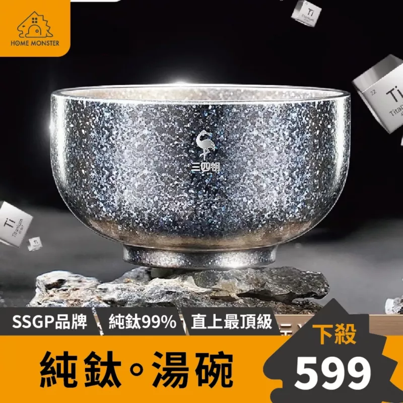 【純鈦99%】SSGP鈦碗460ml隔熱鈦碗 鈦防燙餐碗 鈦餐具 登山碗 露營碗 