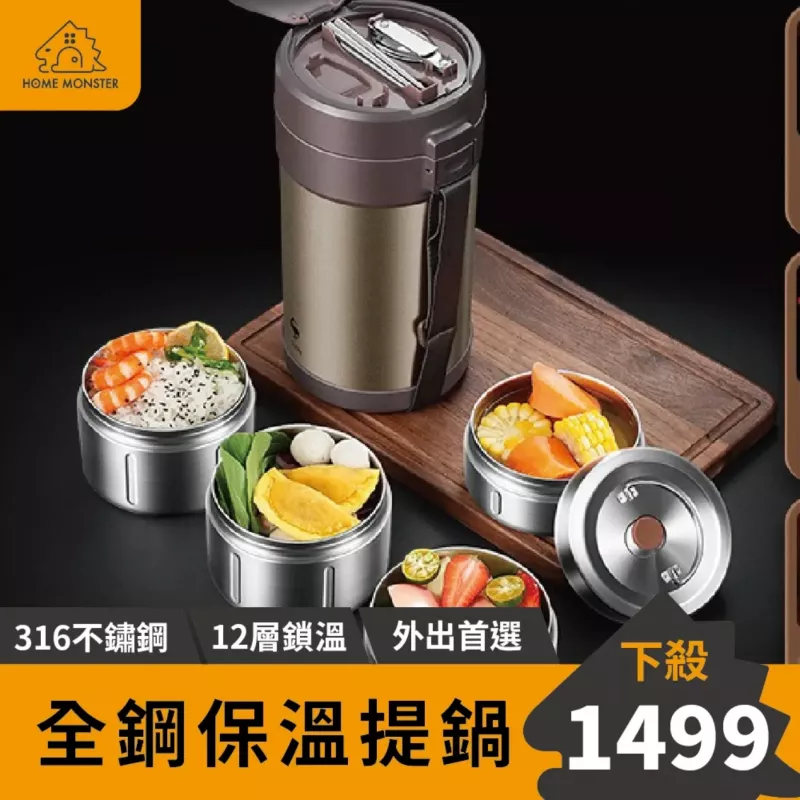 【年度新款】316不鏽鋼四層便當盒 316便當盒 圓筒便當盒 保鮮餐盒