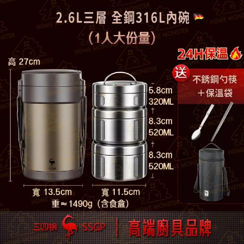 【年度新款】316不鏽鋼四層便當盒 316便當盒 圓筒便當盒 保鮮餐盒