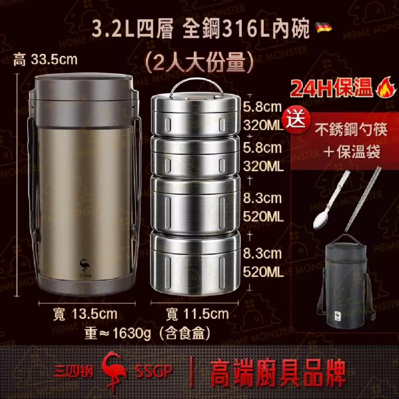 【年度新款】316不鏽鋼四層便當盒 316便當盒 圓筒便當盒 保鮮餐盒