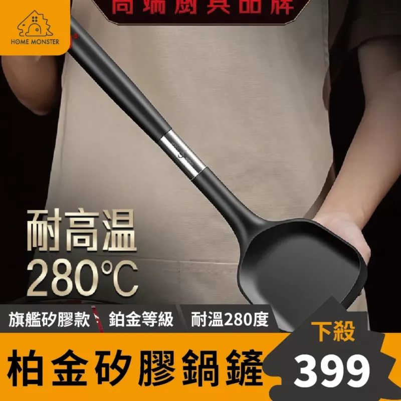 【鉑金等級】SSGP鉑金矽膠鍋鏟 超高耐溫矽膠鍋鏟 不沾鍋煎鏟 平底鍋鍋鏟