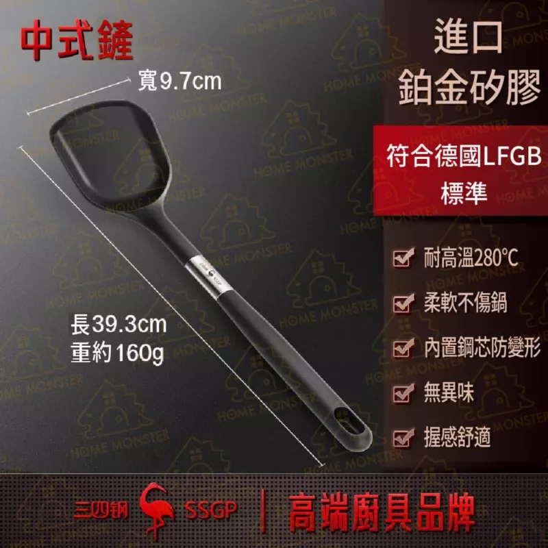 【鉑金等級】SSGP鉑金矽膠鍋鏟 超高耐溫矽膠鍋鏟 不沾鍋煎鏟 平底鍋鍋鏟