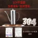 【鷹嘴控油】德系304不鏽鋼高嘴油壺 直身油壺 鐵板燒油壺 油醋壺 不鏽鋼油壺