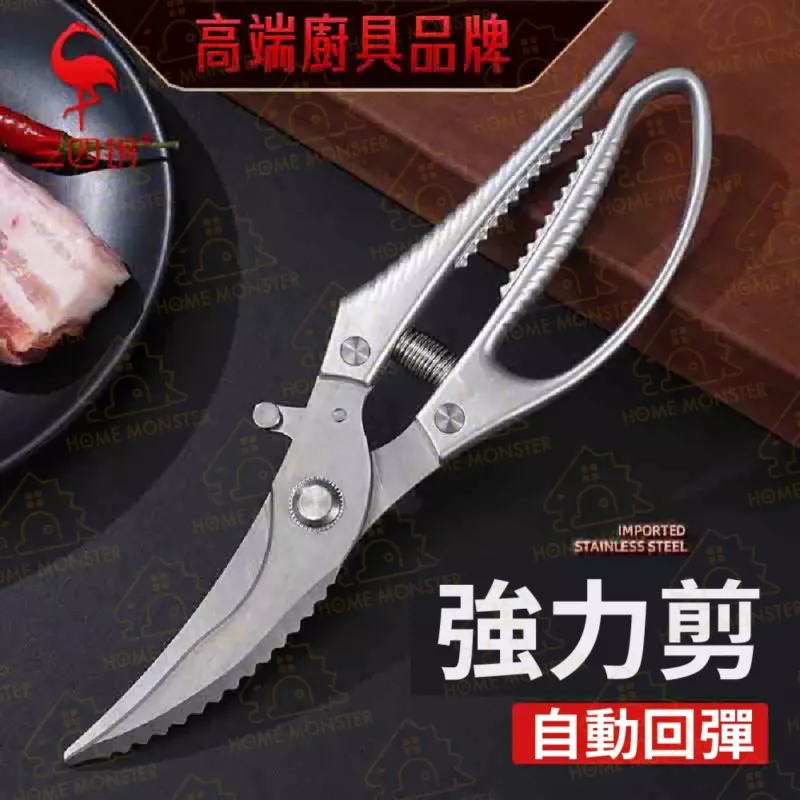 【白鯊鋒利】白鯊雞骨剪 30cr13不鏽鋼剪刀 雞骨剪刀 燒肉剪刀 骨頭剪刀
