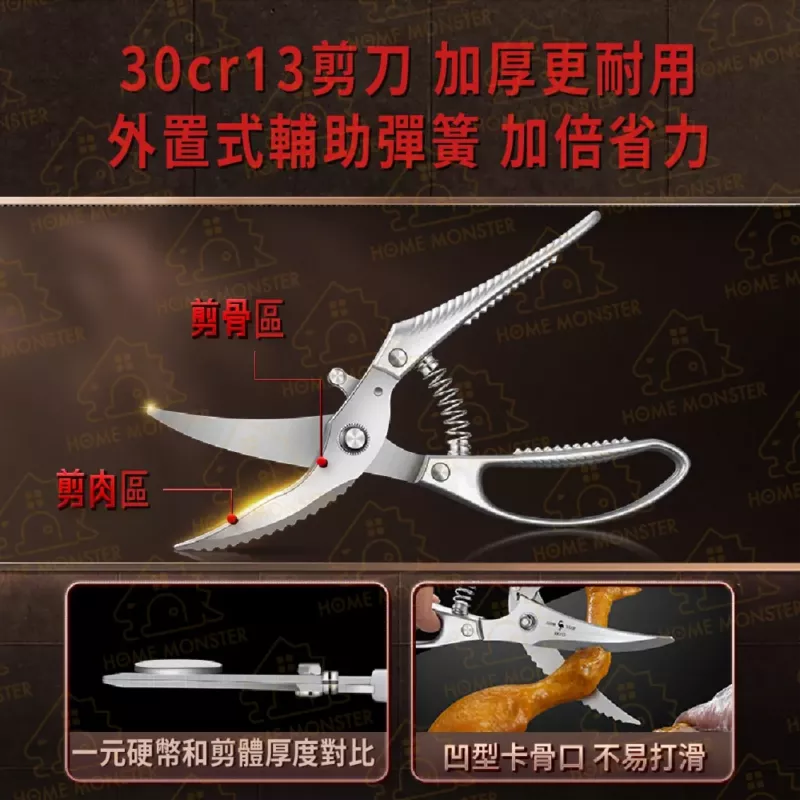【白鯊鋒利】白鯊雞骨剪 30cr13不鏽鋼剪刀 雞骨剪刀 燒肉剪刀 骨頭剪刀