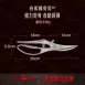 【白鯊鋒利】白鯊雞骨剪 30cr13不鏽鋼剪刀 雞骨剪刀 燒肉剪刀 骨頭剪刀
