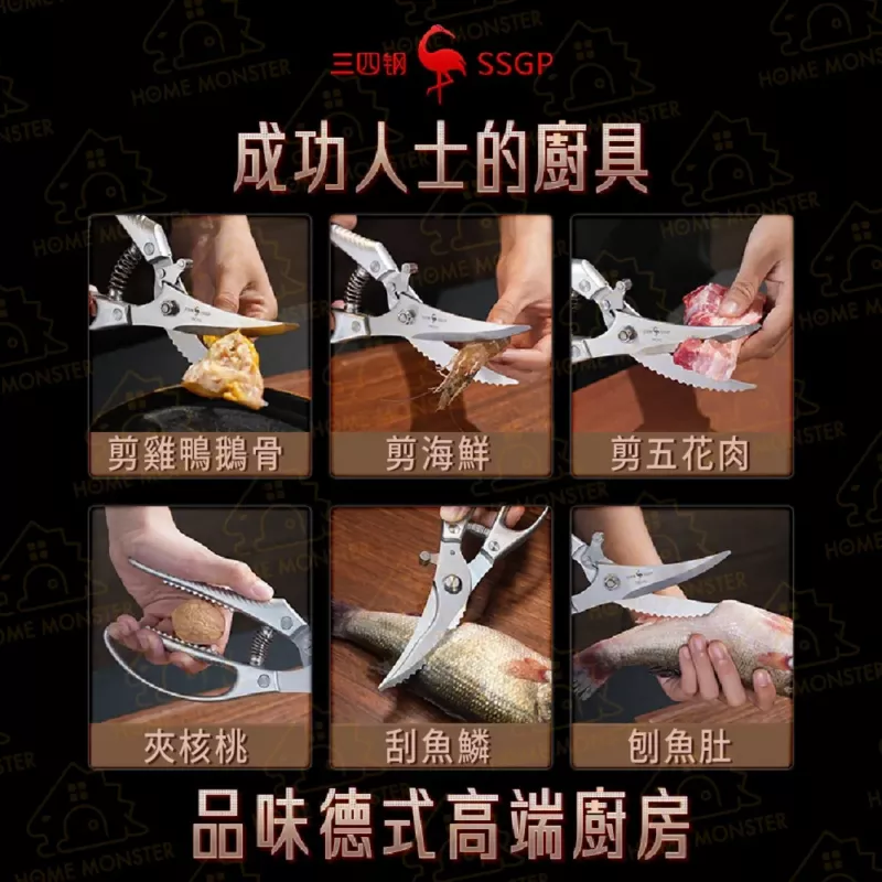 【白鯊鋒利】白鯊雞骨剪 30cr13不鏽鋼剪刀 雞骨剪刀 燒肉剪刀 骨頭剪刀