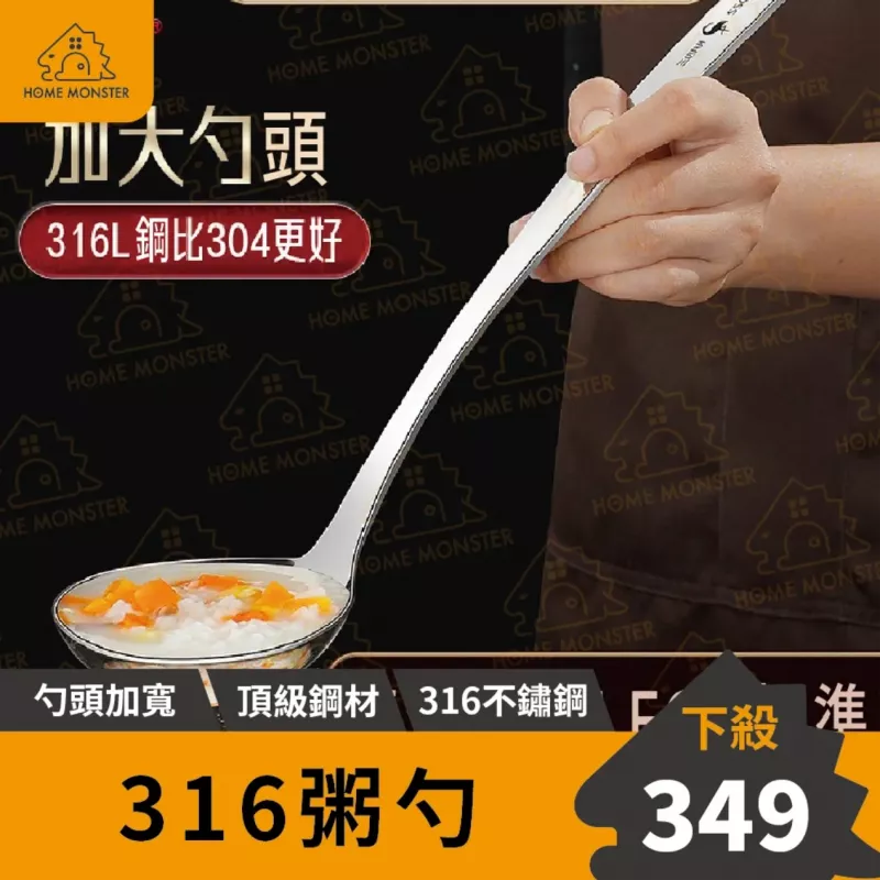【盛湯頂級】316不鏽鋼粥勺 33cm加長大湯勺 304不鏽鋼湯勺 湯勺 火鍋勺 撈湯勺