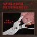 【尖鋒一號】全不鏽鋼雞骨剪 30cr13不鏽鋼剪刀 廚房剪刀 食物剪 骨頭剪 料理剪