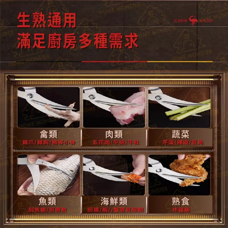 【尖鋒一號】全不鏽鋼雞骨剪 30cr13不鏽鋼剪刀 廚房剪刀 食物剪 骨頭剪 料理剪