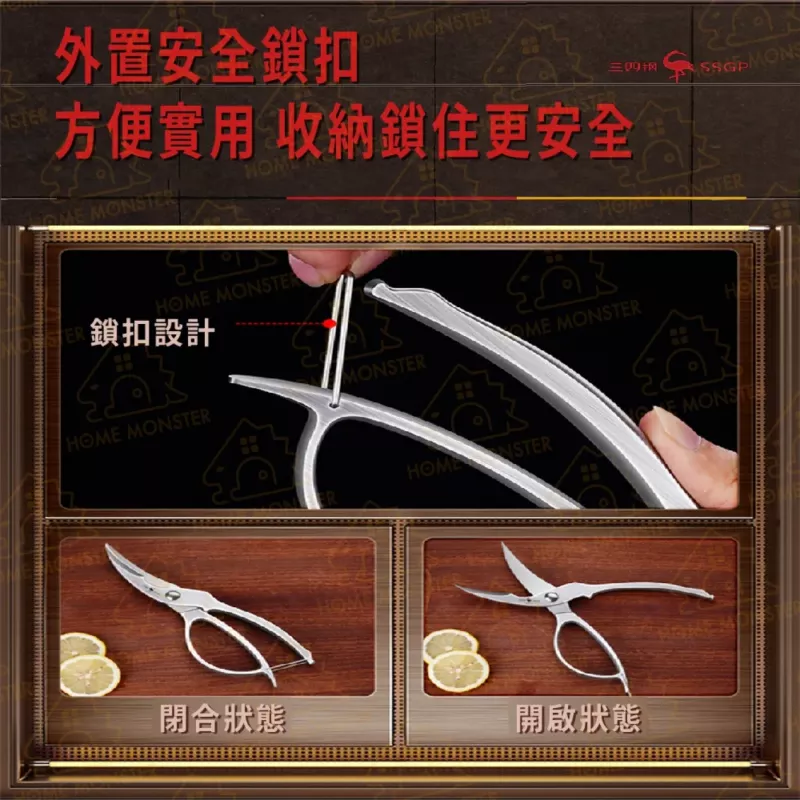 【尖鋒一號】全不鏽鋼雞骨剪 30cr13不鏽鋼剪刀 廚房剪刀 食物剪 骨頭剪 料理剪