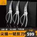 【尖鋒一號】全不鏽鋼雞骨剪 30cr13不鏽鋼剪刀 廚房剪刀 食物剪 骨頭剪 料理剪