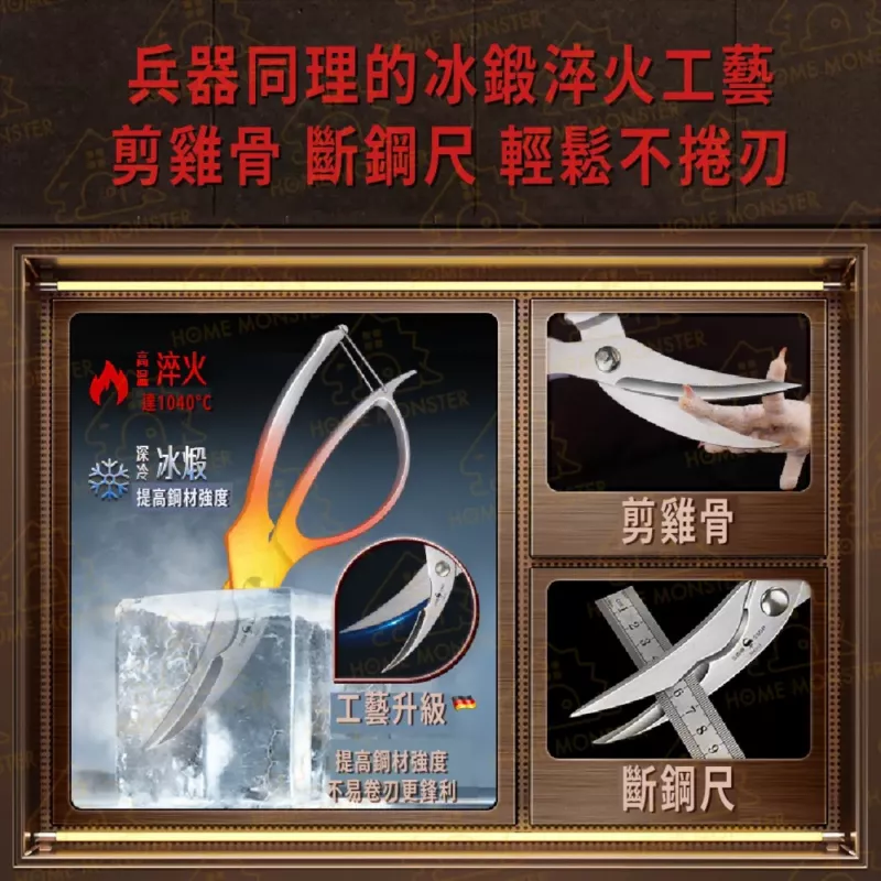 【尖鋒一號】全不鏽鋼雞骨剪 30cr13不鏽鋼剪刀 廚房剪刀 食物剪 骨頭剪 料理剪