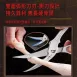【尖鋒一號】全不鏽鋼雞骨剪 30cr13不鏽鋼剪刀 廚房剪刀 食物剪 骨頭剪 料理剪