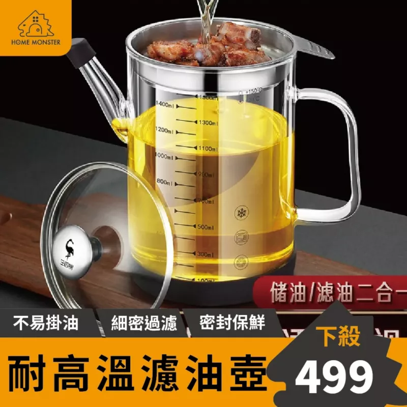 【超硬密封】玻璃油壺1.2L 油壺 不鏽鋼油瓶 濾油壺 早餐店油壺 儲油壺 大容量濾油