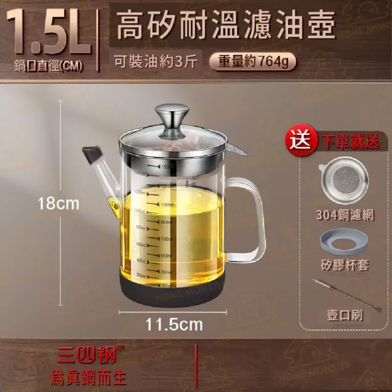 【超硬密封】玻璃油壺1.2L 油壺 不鏽鋼油瓶 濾油壺 早餐店油壺 儲油壺 大容量濾油