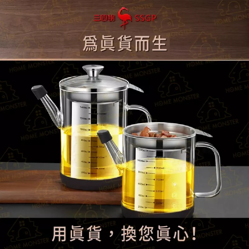 【超硬密封】玻璃油壺1.2L 油壺 不鏽鋼油瓶 濾油壺 早餐店油壺 儲油壺 大容量濾油