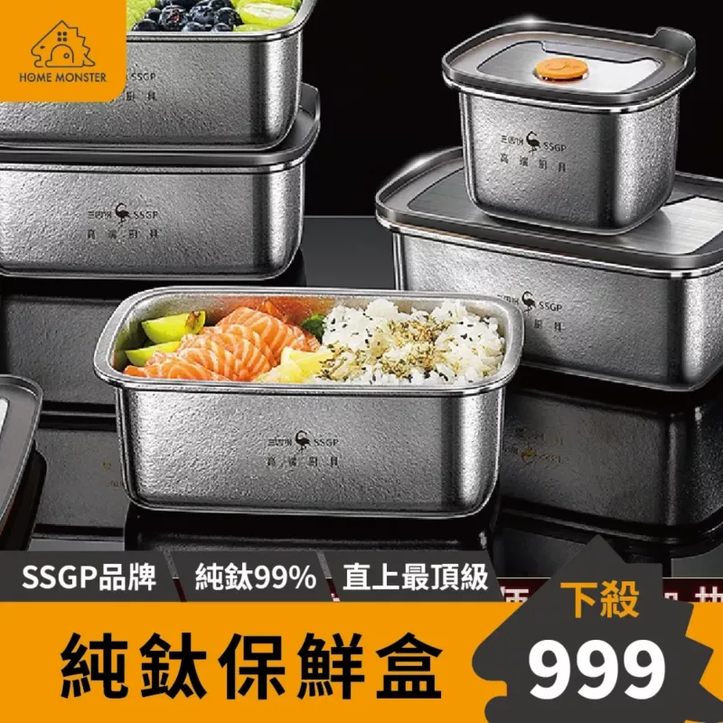 【頂級純鈦】純鈦保鮮盒1000ml 鈦便當盒 鈦餐具 鈦碗 純鈦可微波保鮮盒 蒸飯盒
