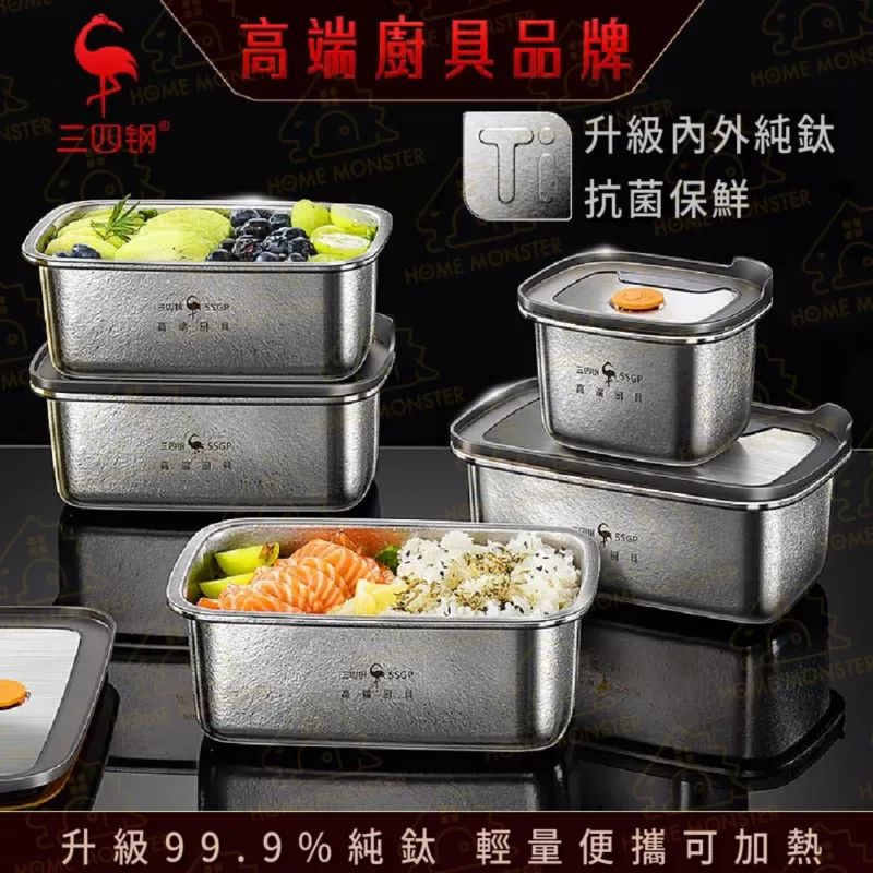 【頂級純鈦】純鈦保鮮盒1000ml 鈦便當盒 鈦餐具 鈦碗 純鈦可微波保鮮盒 蒸飯盒