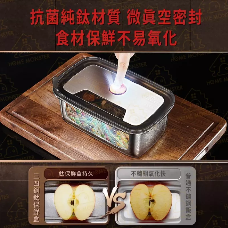 【頂級純鈦】純鈦保鮮盒1000ml 鈦便當盒 鈦餐具 鈦碗 純鈦可微波保鮮盒 蒸飯盒