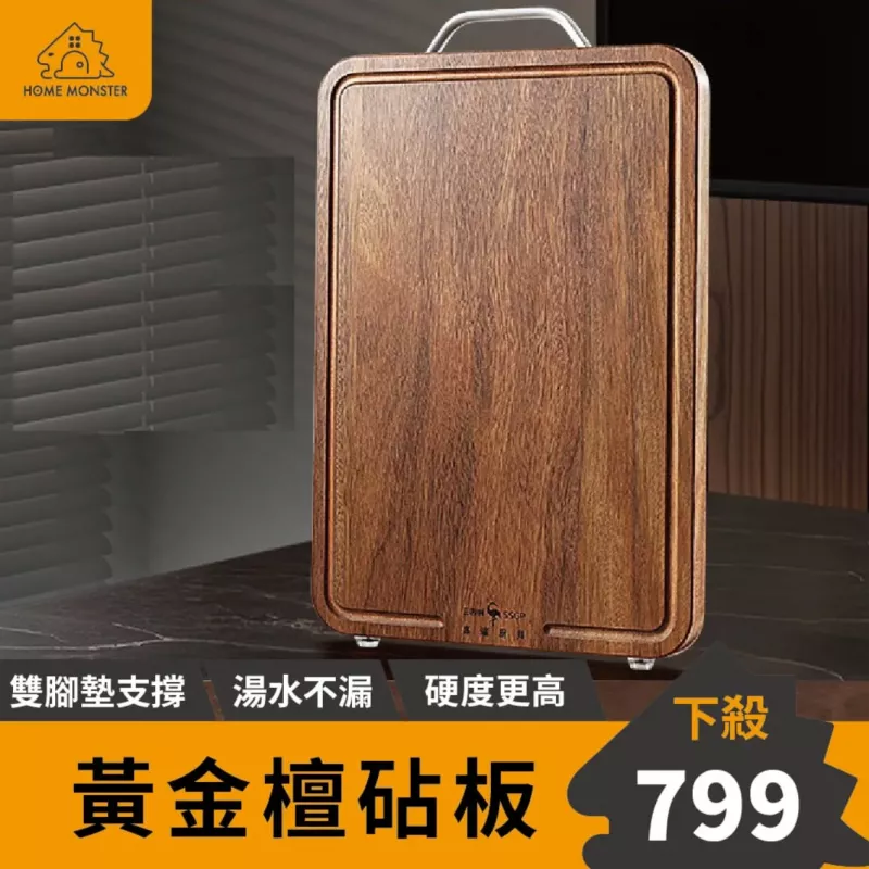【最高CP】黃金檀木砧板40cm 實木砧板 砧板 原木砧板 中式砧板 木砧板 切菜板