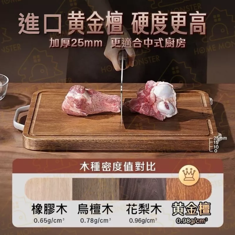 【最高CP】黃金檀木砧板40cm 實木砧板 砧板 原木砧板 中式砧板 木砧板 切菜板