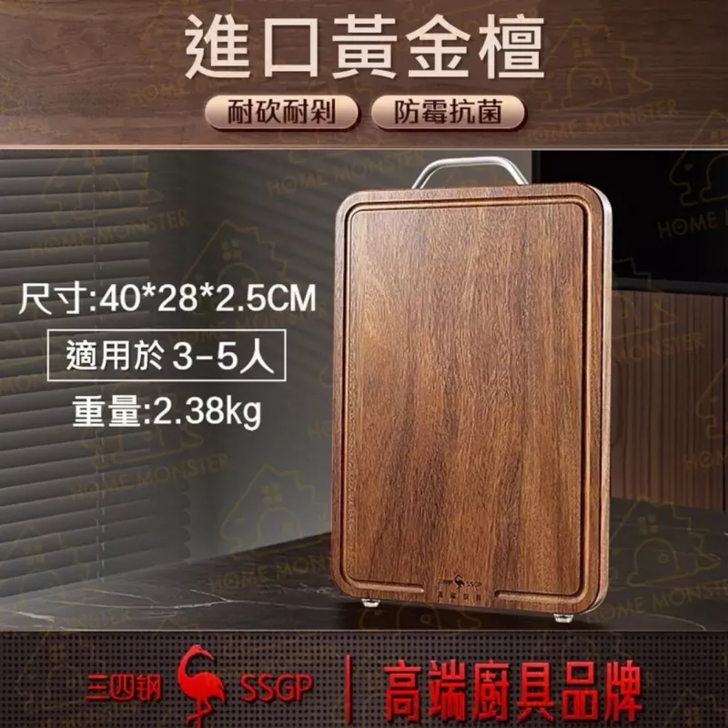 【最高CP】黃金檀木砧板40cm 實木砧板 砧板 原木砧板 中式砧板 木砧板 切菜板
