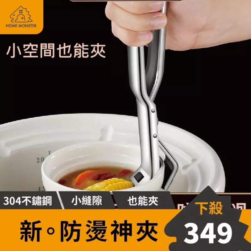 【最小縫隙】2025改良電鍋夾 304不鏽鋼防燙夾 烤盤夾 大同電鍋夾 蒸鍋夾 蒸盤夾