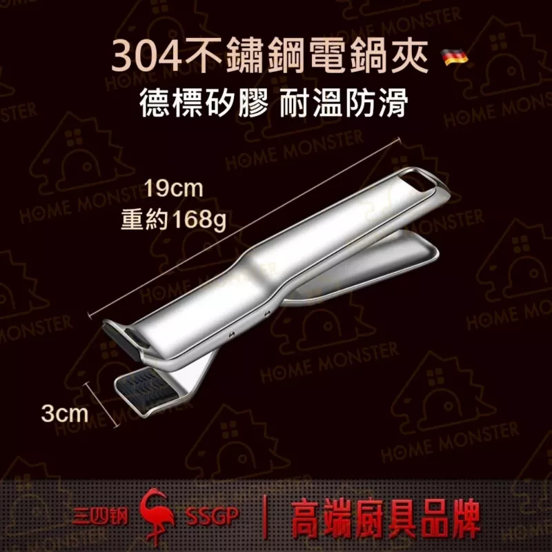 【最小縫隙】2025改良電鍋夾 304不鏽鋼防燙夾 烤盤夾 大同電鍋夾 蒸鍋夾 蒸盤夾