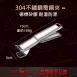 【最小縫隙】2025改良電鍋夾 304不鏽鋼防燙夾 烤盤夾 大同電鍋夾 蒸鍋夾 蒸盤夾