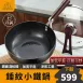 【一人可食】SSGP章丘小炒鍋20cm 窒化小炒鍋 迷你小炒鍋 氮化小炒鍋