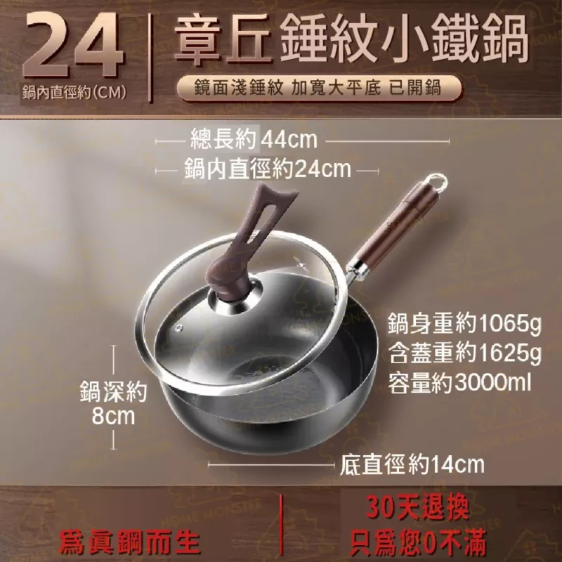 【一人可食】SSGP章丘小炒鍋20cm 窒化小炒鍋 迷你小炒鍋 氮化小炒鍋