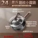 【一人可食】SSGP章丘小炒鍋20cm 窒化小炒鍋 迷你小炒鍋 氮化小炒鍋