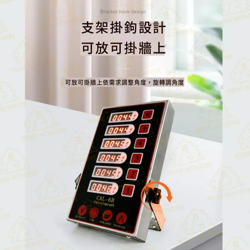 【保固一年】商用六通道計時器 早餐店計時器 六通道定時器 炸物計時器 廚房計時器