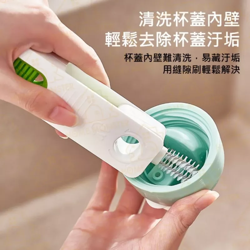 【最強杯刷】四合一杯蓋清潔刷 清潔刷 凹槽刷 縫隙刷 長柄刷 洗水杯刷 