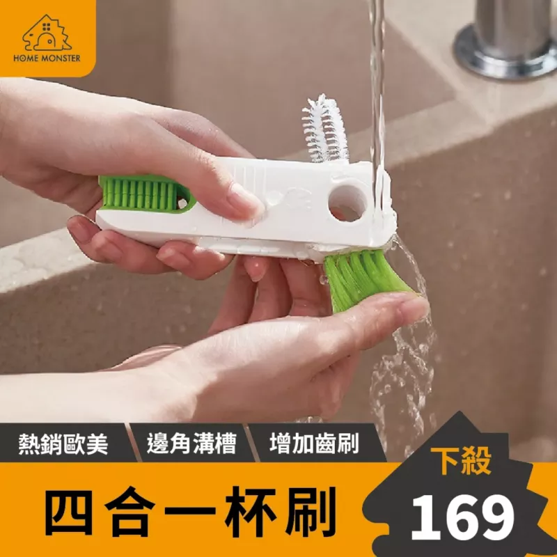 【最強杯刷】四合一杯蓋清潔刷 清潔刷 凹槽刷 縫隙刷 長柄刷 洗水杯刷 
