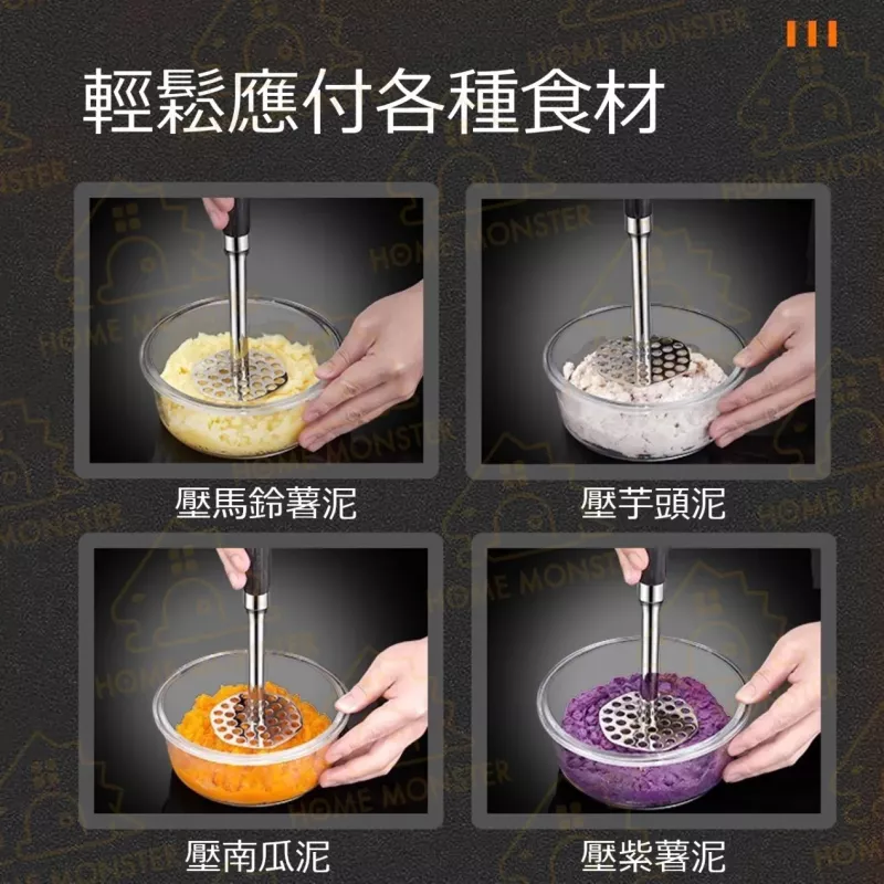 【316鋼】316不鏽鋼壓泥器 壓馬鈴薯器 搗泥器 壓蒜器