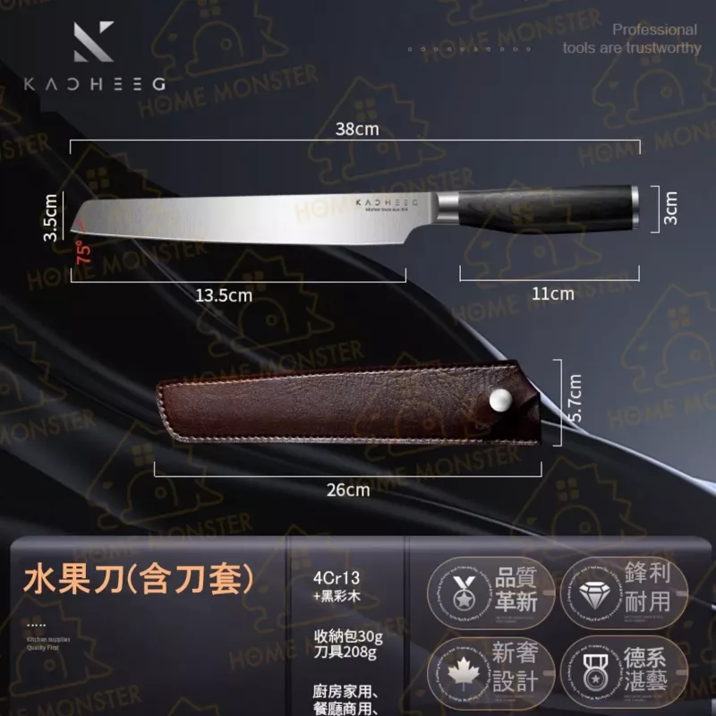 【主廚必敗】黑狐水果刀(附刀套)水果長刀 水果刀 不鏽鋼料理刀 壽司刀 生魚片刀 廚師刀