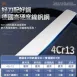 【主廚必敗】黑狐水果刀(附刀套)水果長刀 水果刀 不鏽鋼料理刀 壽司刀 生魚片刀 廚師刀