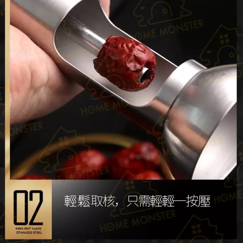 【精準去籽】紅棗去籽器 304不鏽鋼紅棗去籽器 去棗核神器 紅棗去核器