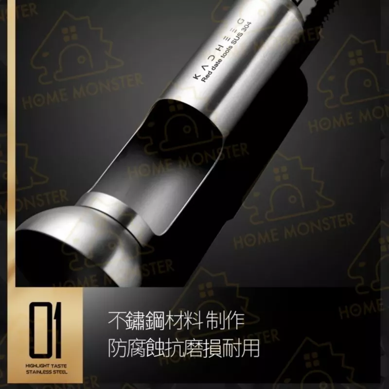 【精準去籽】紅棗去籽器 304不鏽鋼紅棗去籽器 去棗核神器 紅棗去核器