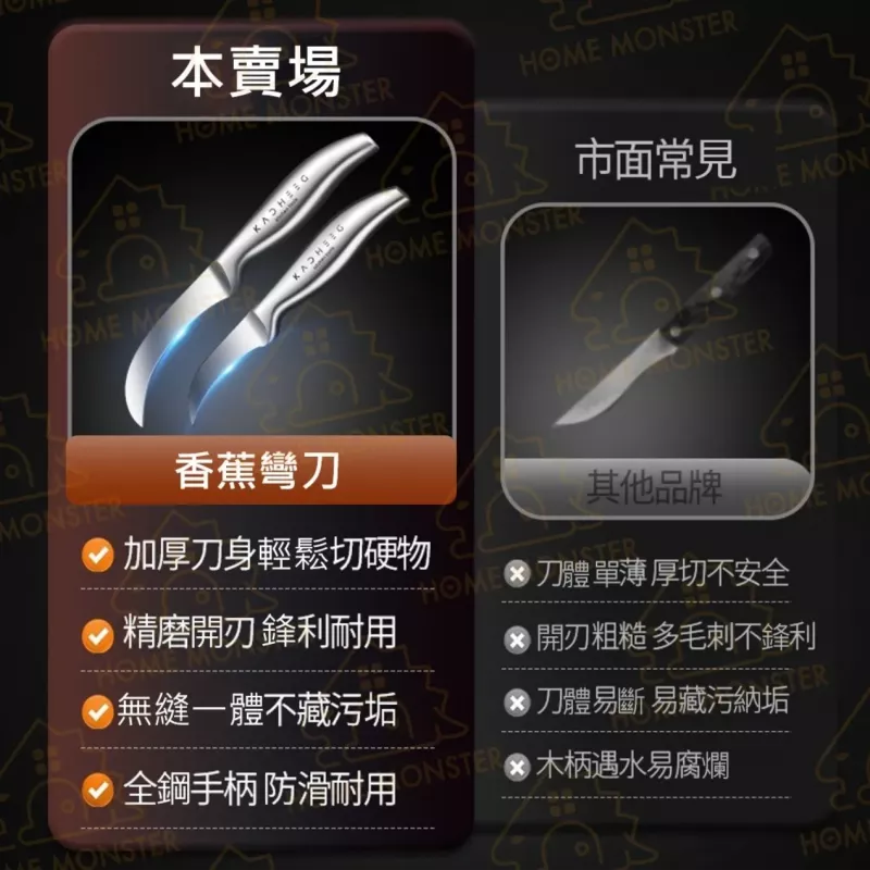【一體成型】不鏽鋼香蕉刀 鐮刀型奇異果刀 香蕉彎刀 小刀 農用小刀 水果刀