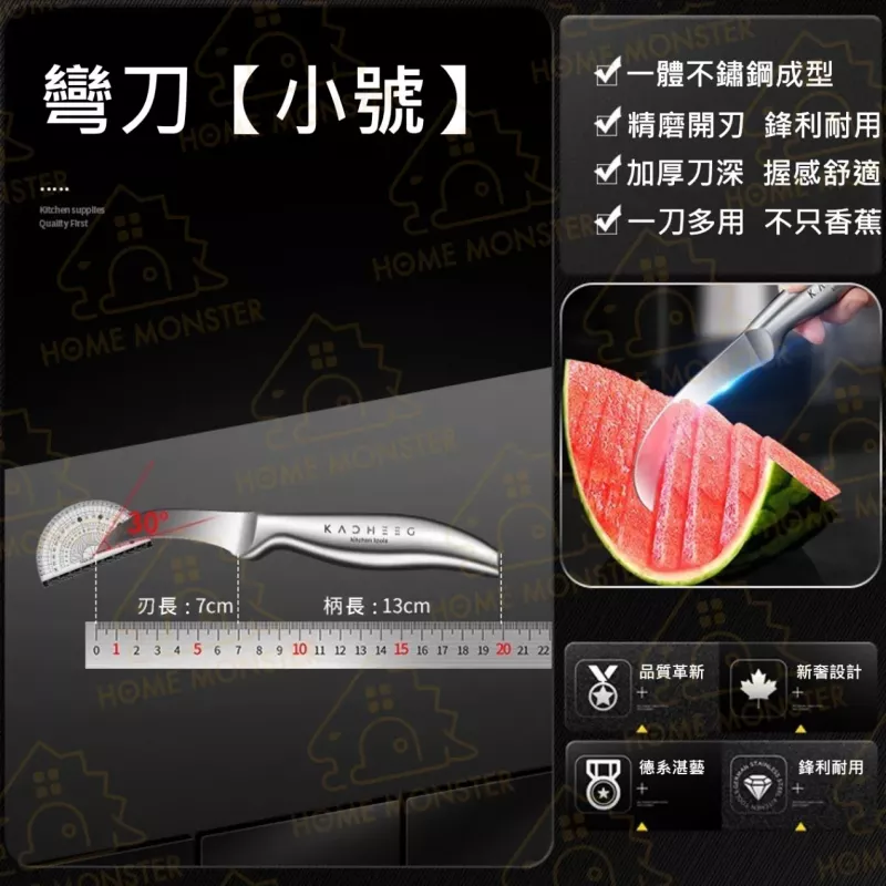 【一體成型】不鏽鋼香蕉刀 鐮刀型奇異果刀 香蕉彎刀 小刀 農用小刀 水果刀