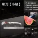 【一體成型】不鏽鋼香蕉刀 鐮刀型奇異果刀 香蕉彎刀 小刀 農用小刀 水果刀