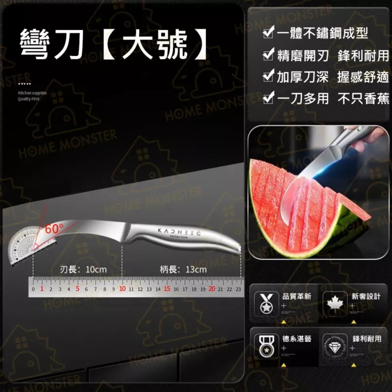 【一體成型】不鏽鋼香蕉刀 鐮刀型奇異果刀 香蕉彎刀 小刀 農用小刀 水果刀